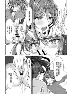 Dohentai na Kanojo Ch. 2 Nioi Fetish, 中文