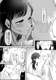 エマ2〜あまとろ美女に焦らされて〜, 日本語