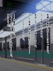 痴漢に恋してもイイッですか？2, 日本語