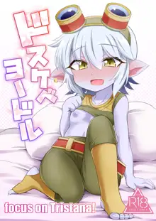 ドスケベヨードル focus on tristana!, 日本語