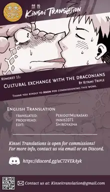 Ryuujinzoku teki ibunka kouryuu | Cultural Exchange with the Draconians, English