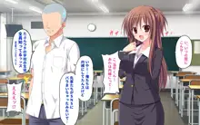 乱交学園の女教師, 日本語