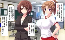 乱交学園の女教師, 日本語