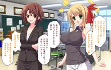 乱交学園の女教師, 日本語