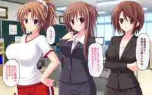 乱交学園の女教師, 日本語