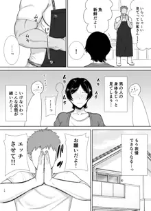 母さんだって女なんだよ!, 日本語