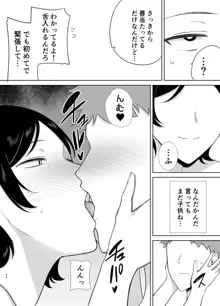 母さんだって女なんだよ!, 日本語