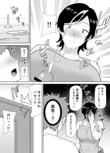 母さんだって女なんだよ!, 日本語