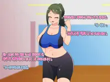 Sourou Kyousei! Oshaburi Fitness ~Ecchi na Instructor to Fellatio Taikyuu Training~ㅣ조루교정! 쪽쪽 빠는 피트니스~야한 트레이너와 페라치오 내구력 트레이닝~, 한국어