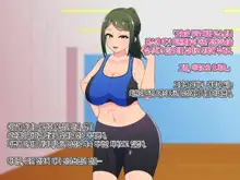 Sourou Kyousei! Oshaburi Fitness ~Ecchi na Instructor to Fellatio Taikyuu Training~ㅣ조루교정! 쪽쪽 빠는 피트니스~야한 트레이너와 페라치오 내구력 트레이닝~, 한국어