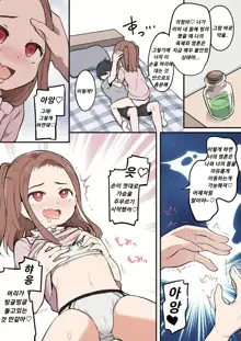 Shota ga Hyoui de Loli Ecchi! ~Class no Tsundere Iinchou ni Hyoui shita Boku~ | 쇼타가 빙의해서 로리 엣찌! ~우리반 츤데레 반장에게 빙의한 나~, 한국어