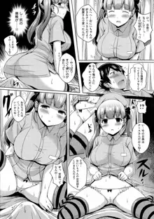 乳じぇねれーしょん, 日本語