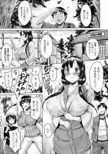 乳じぇねれーしょん, 日本語