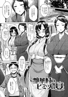 乳じぇねれーしょん, 日本語