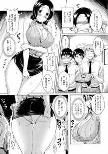 乳じぇねれーしょん, 日本語