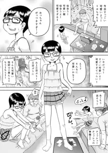 美花ちゃんとおっちゃん, 日本語