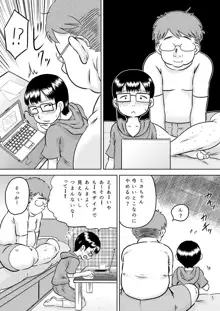 美花ちゃんとおっちゃん, 日本語