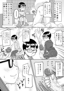 美花ちゃんとおっちゃん, 日本語