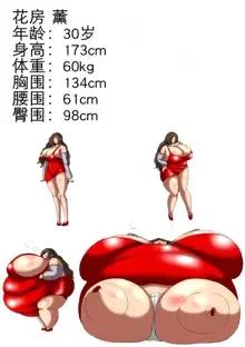 肉膨教师4（K记翻译）, 中文