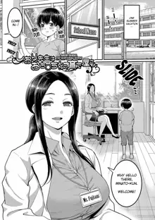 Shiori Sensei wa Ochinchin no Sodateya-san | Shiori-Sensei, The Nurturing Nurse Collection, English