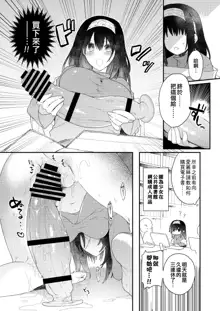 DereMas Tanpen Ero Manga no Hon 1, 中文