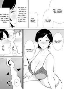 Mothers Are Wome Too! | Okaa-san dattee Onna Nandayo!, English