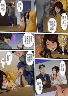 Hitozuma Kaseifu wa Kyou mo Hageshiku, IKI Aegu... | 人妻家政婦今天也在激烈嬌喘..., 中文