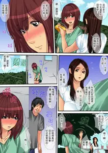 Hitozuma Kaseifu wa Kyou mo Hageshiku, IKI Aegu... | 人妻家政婦今天也在激烈嬌喘..., 中文