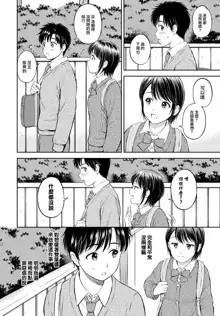 Kawari ni Narimasu - I'm going to take her place. -Chuuhen-, 中文