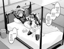 Tohsaka Rin, Shinji to Uwaki Sex Suru | 토오사카 린, 신지와 바람 섹스하다, 한국어