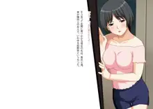 セフレモノ【総集編】, 日本語