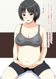 セフレモノ【総集編】, 日本語