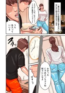 煽り男 file 1-7, 日本語