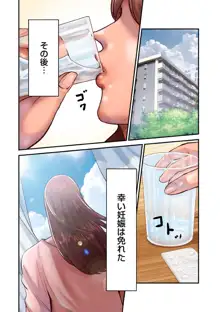 煽り男 file 1-7, 日本語