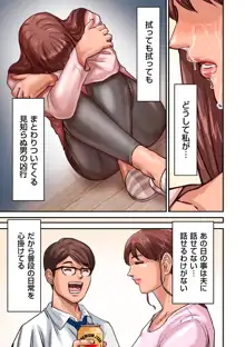 煽り男 file 1-7, 日本語