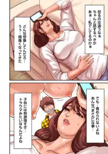 煽り男 file 1-7, 日本語