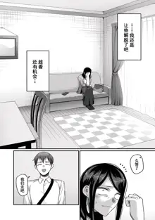 Nijuunen (Fu) Itchi Ch. 1-3, 中文