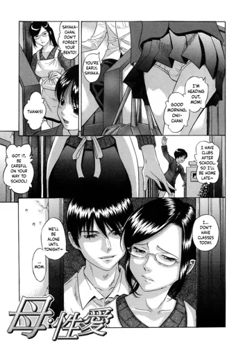 Haha Seiai | Making Love with Mom, English