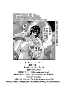 Mesu Zakari Inran Joshi-tachi no Tanetsuke Nakadashi SEX Shuu | 女体盛宴 淫乱女人们的播种中出性交合集, 中文