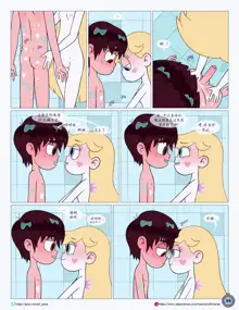 Between Friends（朋友之间） (Star vs. the Forces of Evil) #献给献给最可爱的暮光# by 彩虹苹果/UFO钢铁侠, 中文