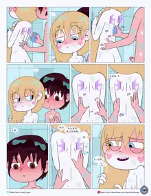 Between Friends（朋友之间） (Star vs. the Forces of Evil) #献给献给最可爱的暮光# by 彩虹苹果/UFO钢铁侠, 中文