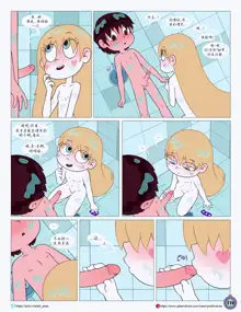 Between Friends（朋友之间） (Star vs. the Forces of Evil) #献给献给最可爱的暮光# by 彩虹苹果/UFO钢铁侠, 中文