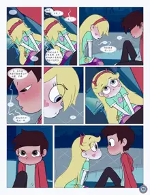 Between Friends（朋友之间） (Star vs. the Forces of Evil) #献给献给最可爱的暮光# by 彩虹苹果/UFO钢铁侠, 中文