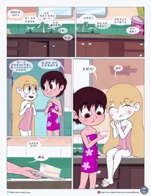 Between Friends（朋友之间） (Star vs. the Forces of Evil) #献给献给最可爱的暮光# by 彩虹苹果/UFO钢铁侠, 中文