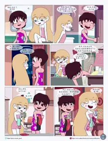 Between Friends（朋友之间） (Star vs. the Forces of Evil) #献给献给最可爱的暮光# by 彩虹苹果/UFO钢铁侠, 中文