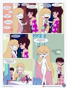 Between Friends（朋友之间） (Star vs. the Forces of Evil) #献给献给最可爱的暮光# by 彩虹苹果/UFO钢铁侠, 中文