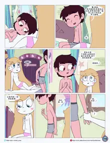 Between Friends（朋友之间） (Star vs. the Forces of Evil) #献给献给最可爱的暮光# by 彩虹苹果/UFO钢铁侠, 中文