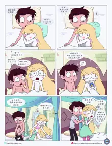 Between Friends（朋友之间） (Star vs. the Forces of Evil) #献给献给最可爱的暮光# by 彩虹苹果/UFO钢铁侠, 中文