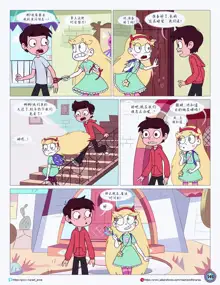 Between Friends（朋友之间） (Star vs. the Forces of Evil) #献给献给最可爱的暮光# by 彩虹苹果/UFO钢铁侠, 中文