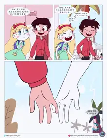 Between Friends（朋友之间） (Star vs. the Forces of Evil) #献给献给最可爱的暮光# by 彩虹苹果/UFO钢铁侠, 中文